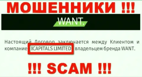 Инфа про юридическое лицо internet мошенников IWant Broker - Icapitals Limited, не спасет Вас от их грязных лап