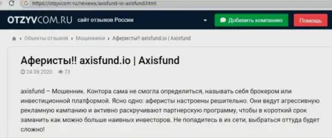 Обзор Axis Fund, позаимствованный на одном из сайтов-отзовиков