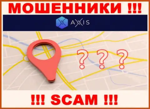 Axis Fund - это интернет-мошенники, не предоставляют информации касательно юрисдикции организации
