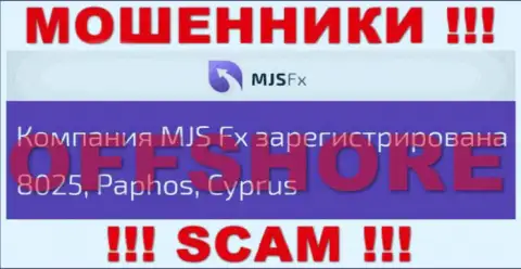 Будьте бдительны мошенники MJSFX зарегистрированы в офшоре на территории - Cyprus