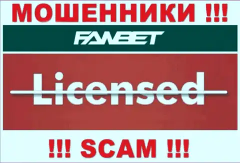 Невозможно найти информацию об номере лицензии интернет обманщиков ФавБет - ее просто-напросто не существует !