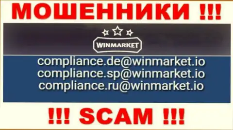 На сайте аферистов WinMarket показан данный адрес электронного ящика, куда писать весьма опасно !!!