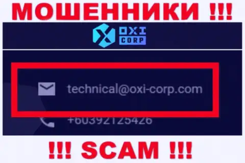 Не пишите мошенникам OXI Corp на их е-майл, можете лишиться средств
