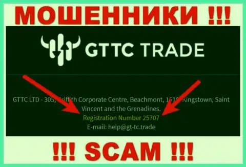 Рег. номер шулеров GTTC Trade, представленный на их официальном web-ресурсе: 25707