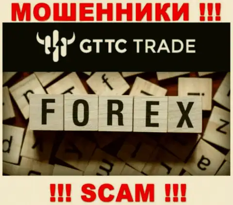 GTTC Trade - это интернет-обманщики, их работа - Forex, нацелена на воровство денег доверчивых людей