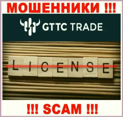 GTTCTrade не получили разрешение на ведение бизнеса - просто internet-мошенники
