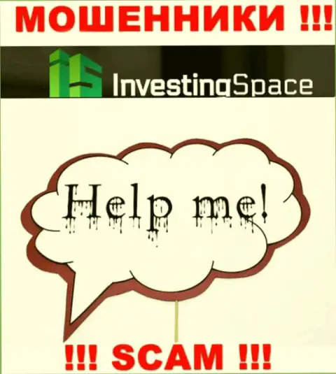 Вам попытаются помочь, в случае грабежа денежных вложений в InvestingSpace - пишите жалобу