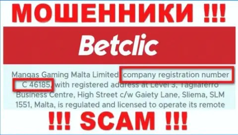 Весьма опасно совместно работать с конторой BetClic Com, даже и при явном наличии номера регистрации: C 46185