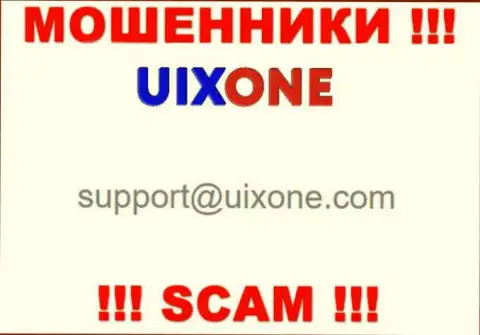 Хотим предупредить, что не спешите писать на адрес электронной почты internet-воров Uix One, можете остаться без денежных средств