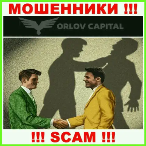 Orlov-Capital Com мошенничают, предлагая внести дополнительные средства для срочной сделки