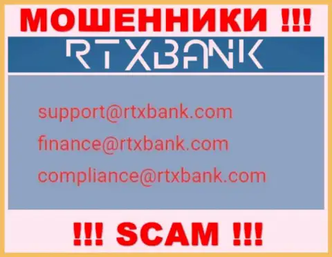 На официальном веб-сервисе неправомерно действующей организации RTXBank Com представлен этот адрес электронной почты