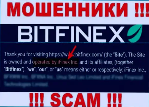 iFinex Inc - это контора, которая управляет интернет-мошенниками Битфинекс Ком