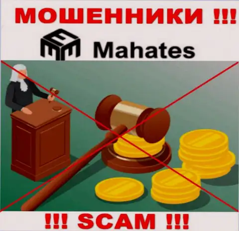 Работа Mahates Com НЕЛЕГАЛЬНА, ни регулятора, ни лицензии на право деятельности НЕТ