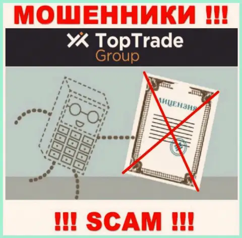 Шулерам Top TradeGroup не выдали лицензию на осуществление деятельности - воруют финансовые активы