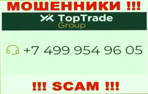 TopTrade Group это ШУЛЕРА ! Звонят к клиентам с разных номеров
