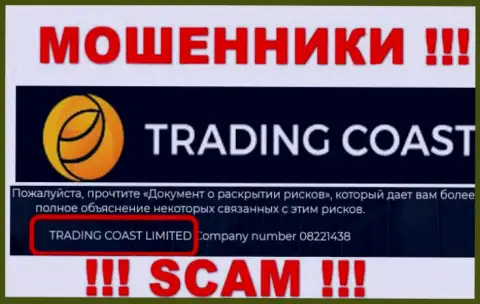 Trading Coast - юридическое лицо internet мошенников контора Трейдинг Коаст Лтд