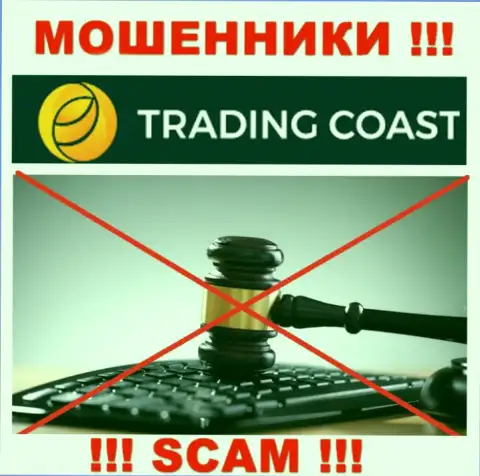 Компания Trading Coast не имеет регулятора и лицензионного документа на осуществление деятельности