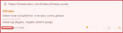 В FinSeas действуют интернет-мошенники - отзыв потерпевшего
