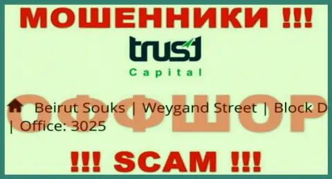 Адрес шулеров TrustCapital в оффшоре - Beirut Souks, Weygand Street, Block D, Office: 3025, данная инфа предоставлена на их официальном сайте