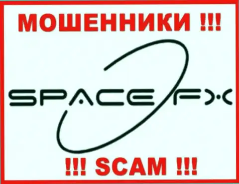 Space FX - это ВОРЫ !!! SCAM !!!
