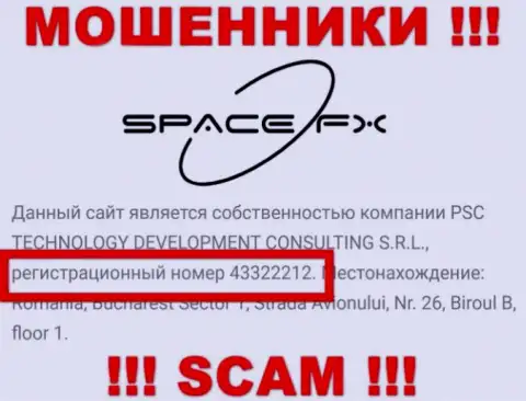 Регистрационный номер интернет-мошенников Space FX (43322212) никак не гарантирует их порядочность