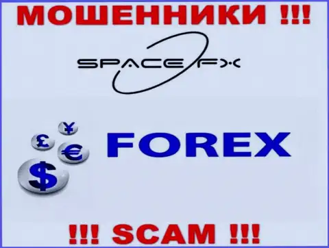 SpaceFX - это подозрительная контора, сфера работы которой - Форекс
