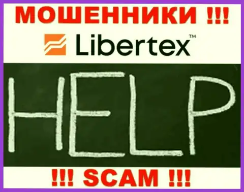 В случае облапошивания со стороны Libertex, помощь Вам лишней не будет