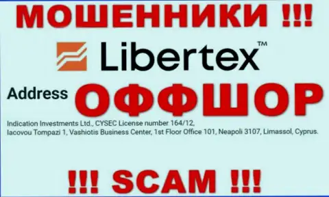 Старайтесь держаться подальше от офшорных internet обманщиков Libertex Com !!! Их адрес - Иаковою Томпази 1, Бизнес-центр Вашиотис, 1-й этаж, офис 101, Неаполи 3107, Лимассол, Кипр