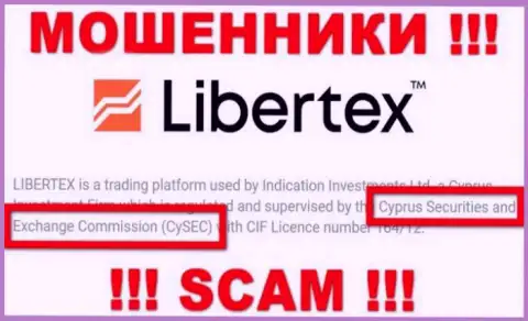 И организация Libertex и ее регулятор - СиСЕК, являются мошенниками