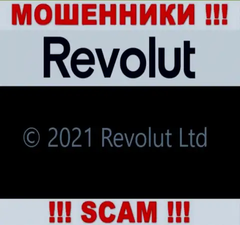 Юридическое лицо Револют Ком - это Revolut Limited, именно такую информацию представили ворюги на своем web-сайте