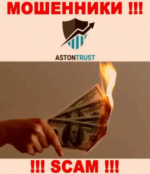 Не хотите лишиться денежных вкладов ? В таком случае не сотрудничайте с AstonTrust Net - ОБУВАЮТ !!!