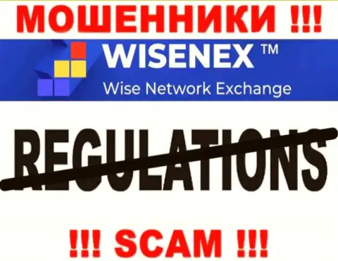 Работа WisenEx Com НЕЛЕГАЛЬНА, ни регулирующего органа, ни разрешения на право деятельности НЕТ