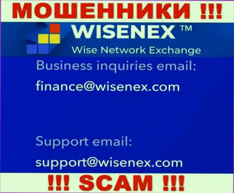 На официальном web-ресурсе незаконно действующей компании WisenEx Com приведен этот е-мейл