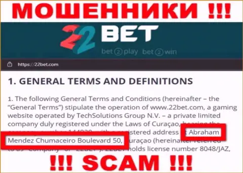 На сайте мошенников 22 Бет написано, что они находятся в оффшоре - Abraham Mendez Chumaceiro Boulevard 50, Curaçao, будьте крайне осторожны