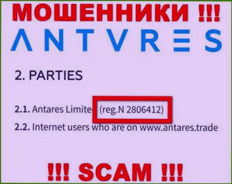 Antares Limited интернет воров Антарес Лтд было зарегистрировано под вот этим рег. номером - 2806412