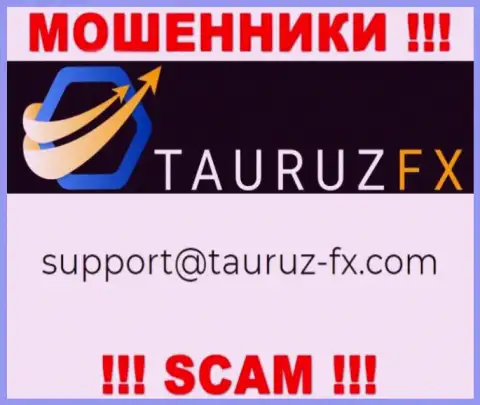 Не советуем контактировать через адрес электронной почты с компанией ТаурузФХ Ком - это МОШЕННИКИ !!!