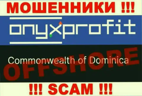 OnyxProfit намеренно зарегистрированы в оффшоре на территории Доминика - это АФЕРИСТЫ !!!
