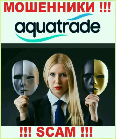 В брокерской конторе AquaTrade Cc разводят наивных клиентов на какие-то дополнительные вливания - не купитесь на их хитрые уловки