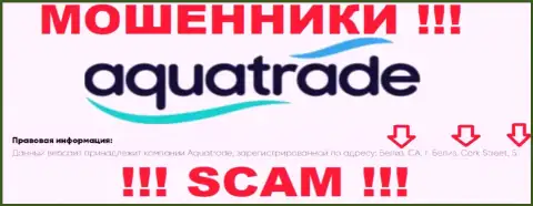 Не связывайтесь с интернет-мошенниками AquaTrade - надувают !!! Их официальный адрес в офшоре - Белиз СА, Белиз Сити, Корк Стрит, 5