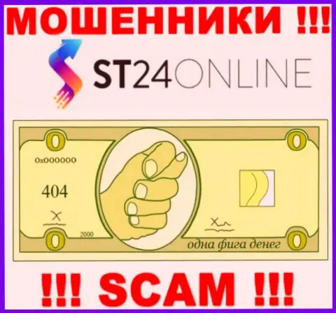 Надеетесь получить доход, работая совместно с конторой ST24Online Com ? Указанные internet-жулики не дадут