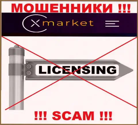 У компании X Market нет разрешения на осуществление деятельности в виде лицензии на осуществление деятельности - это КИДАЛЫ