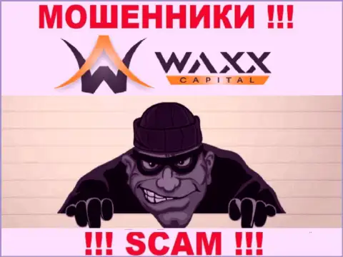 Звонок из компании Waxx-Capital Net - это предвестник неприятностей, Вас могут кинуть на средства
