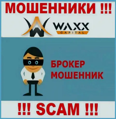 Waxx-Capital - это мошенники ! Род деятельности которых - Broker