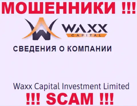 Информация о юридическом лице жуликов Waxx-Capital