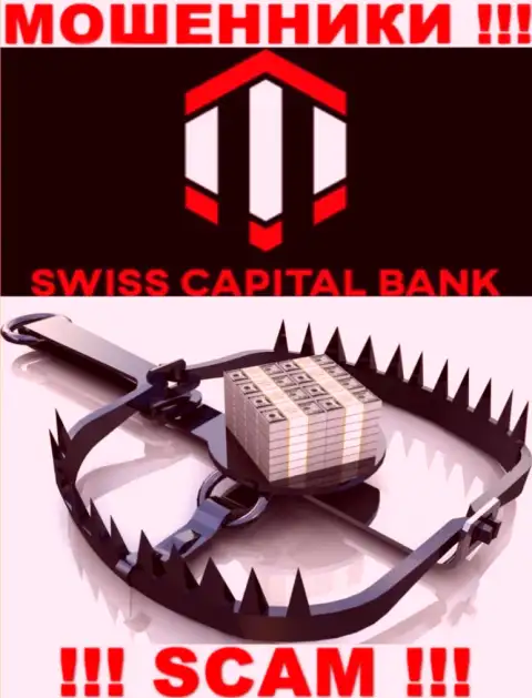 Денежные вложения с вашего личного счета в дилинговом центре SwissCBank Com будут прикарманены, также как и комиссионные сборы