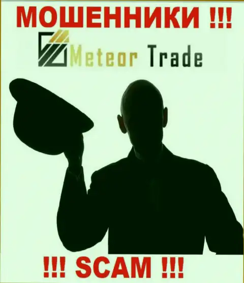 Meteor Trade - это кидалы !!! Не хотят говорить, кто ими управляет