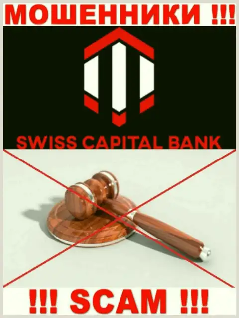 Из-за того, что работу Swiss Capital Bank никто не контролирует, а значит сотрудничать с ними довольно опасно