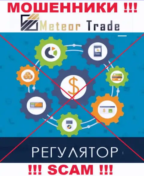 MeteorTrade Pro беспроблемно уведут Ваши денежные вклады, у них вообще нет ни лицензии на осуществление деятельности, ни регулятора
