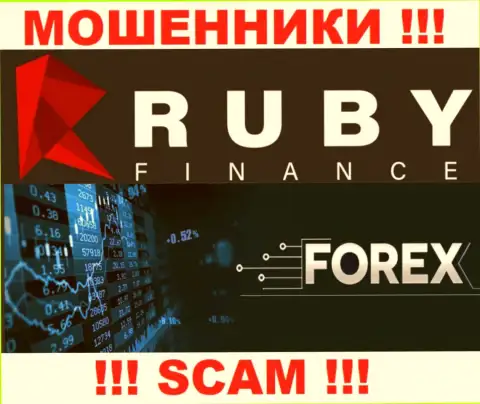 Тип деятельности противозаконно действующей компании Ruby Finance - это Forex