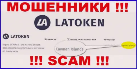 Организация LiquiTrade Limited похищает вложенные денежные средства наивных людей, расположившись в офшорной зоне - Cayman Islands